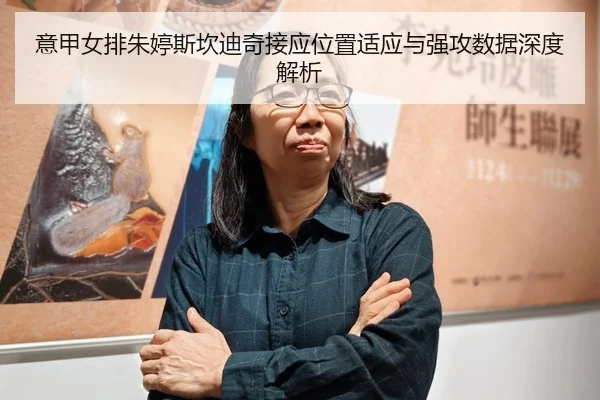 yi-jia-nv-pai-zhu-ting-si-kan-di-qi-jie-ying-wei-zhi-shi-ying-yu-qiang-gong-shu-ju-shen-du-jie-xi-3-447.jpg